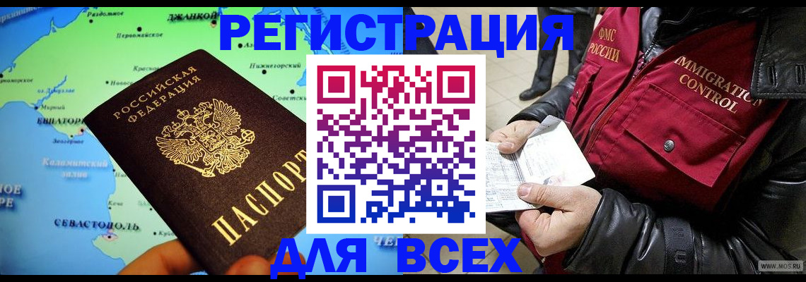 регистрация для дет. сада в Севастополе