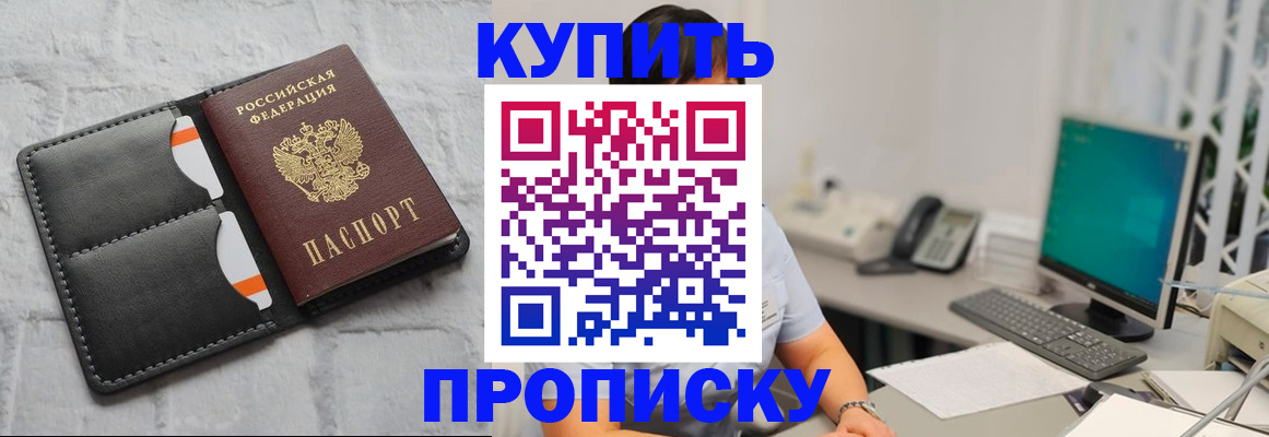 временная регистрация 2025 в Севастополе